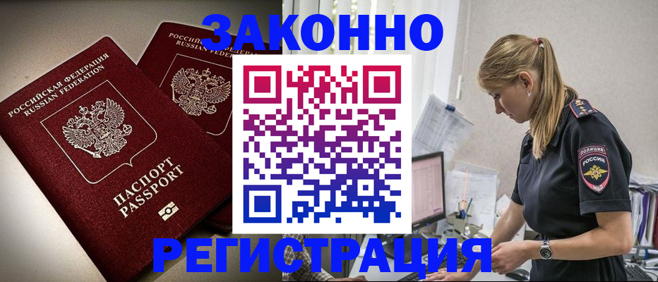 прописка поиск в Гуково
