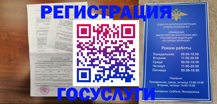 прописка гарантия в Гуково
